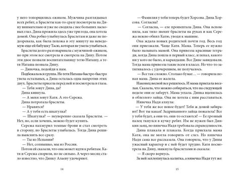 Тамара Михеева. Легкие горы — Лучшие Детские Книги