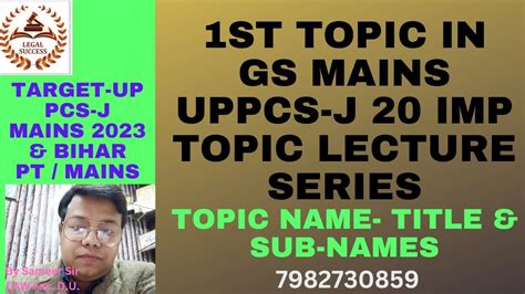 GS FOR UP PCS J MAINS 2023 20 MOST IMPORTANT TOPIC FOR GS CURRENT