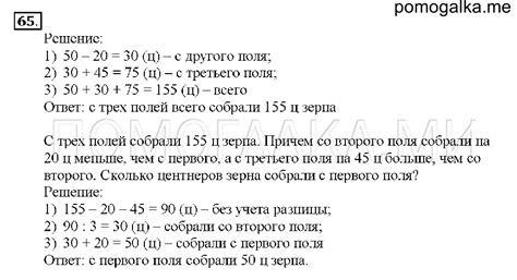 Номер 65 стр. 22 - ГДЗ по математике 4 класс Чекин 2 часть учебник