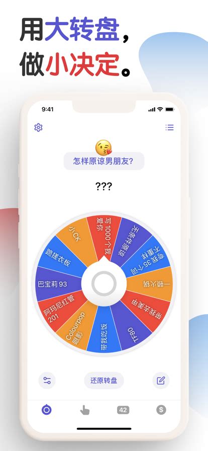 小决定大转盘下载安装 小决定大转盘无广告版 选择困难症神器 v2 3 1 官方最新版 007游戏网