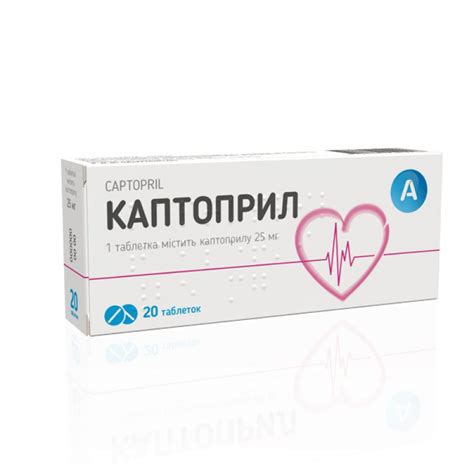 КАПТОПРИЛ-АСТРАФАРМ тбл. 0,025г N20
