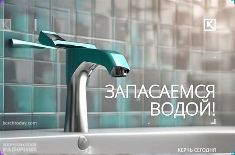 Напоминаем об отключении воды - Лента новостей Крыма