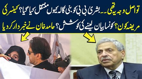 Hamid Khan Shocking Revelations About Bushra Bibi And Imran Khan I Neo