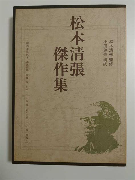 【やや傷や汚れあり】朗読カセット 松本清張傑作集 全10巻江守徹 市原悦子 佐藤慶 二階 張り込み 遭難 真贋の森 証言 ほかの落札情報詳細