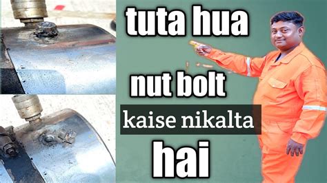 Tuta Hua Nut Bolt Kaise Nikalta Hai YouTube