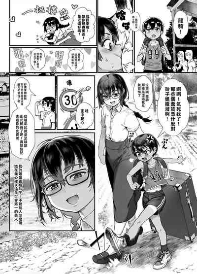 Shounen Ga Otona Ni Natta Natsu 少年長大成人之夏 Nhentai Hentai Doujinshi