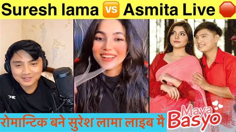 Suresh Lama And Asmita Tiktok Live 🔴 अस्मिता सङ्ग आज रोमान्टिक बने