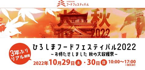 【ひろしまフードフェスティバル2022に出店】 広島 焼き餃子 餃子家 龍