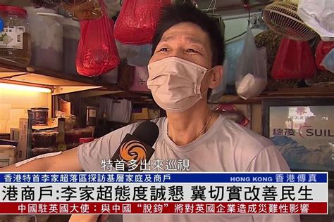 李家超“落区”探访香港基层家庭及商户 凤凰网视频 凤凰网