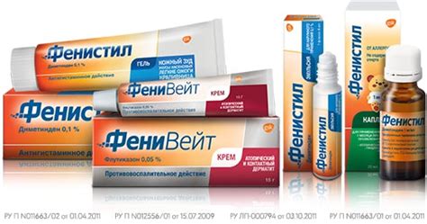 Фенистил