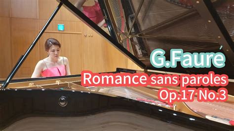 G Fauré Romance sans paroles Op 17 No 3 조주연ㅣ포레 로망스 YouTube