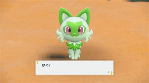 【ポケモンsv】ニャオハの最終進化とおすすめ性格厳選のやり方【スカーレットバイオレット】 アルテマ