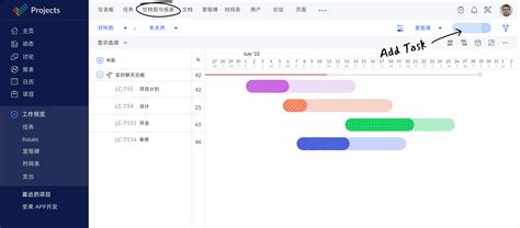 Zoho Projects强大的在线项目管理软件