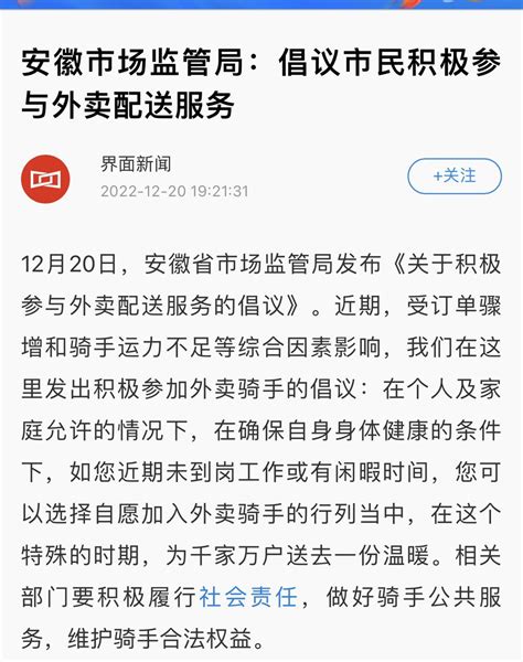 老倪 On Twitter 全国各地一下子都在倡议市民参与外卖配送封控期间这么多大白，志愿者和维稳特警协警呢？能不能先发动他们送外卖呀🤣🤣