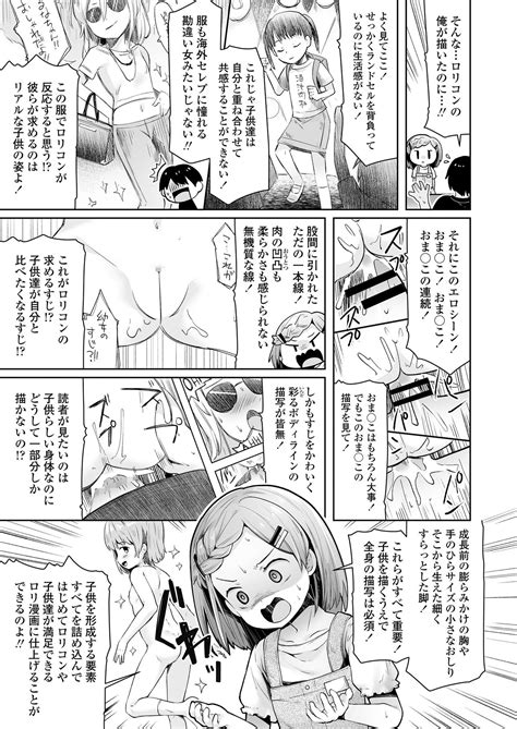 COMIC LO 2021 02 Page 327 Nhentai Hentai Doujinshi And Manga