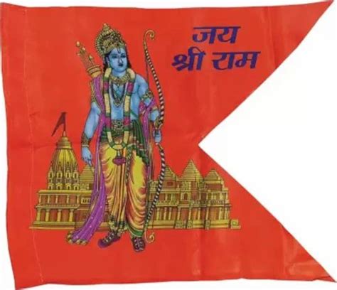 M Cut Jai Shri Ram Flag At 12 Piece New Items In Lucknow ID