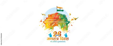 Vector poster of india gate delhi, 26 January republic day holiday ...