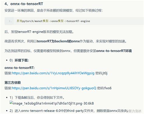 Xavier上pytorch Pth模型转onnx转tensorrt Torch直接转trt 和 Onnx转trt Csdn博客