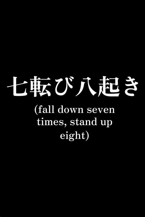 Fall Down Seven Times Stand Up Eight Japanese Quote And Proverb