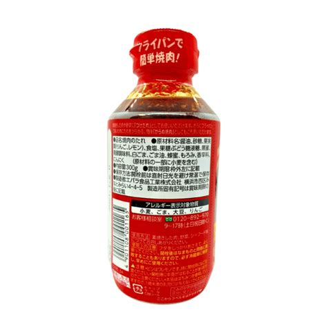 エバラ 焼肉のたれ 醤油味 Ebara Yakiniku No Tare Shoyu Aji Japan Bbq Sauce 300g