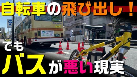 路線バスと16歳の高校生が運転する自転車が衝突する事故 神奈川・平塚 Youtube