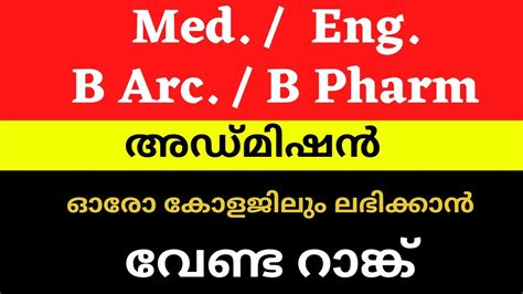 Last Rank Details Medical Engneering Architecture Pharmacy Last