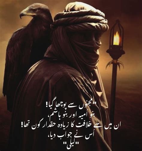 Pin By Ruqaiya On Urdu Quotes Best Urdu Poetry Images Urdu Quotes