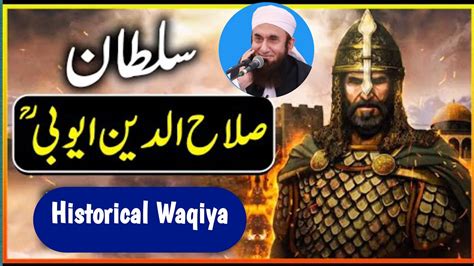 Sultan Salahuddin Ayubi Historical Waqiya By Tariq Jameel Emaan Afroz