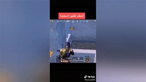 مقاطع مضحكه ببجي لقطات ببجي تعال اضحك Youtube