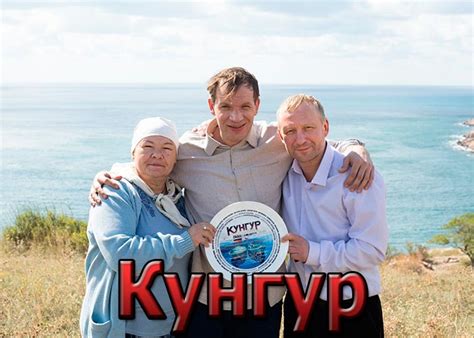 Сериал «Кунгур» (2022) - сюжет, актеры и роли, кадры из сериала