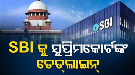 Electoral Bond Case Supreme Court Orders Sbi To Disclose All Details