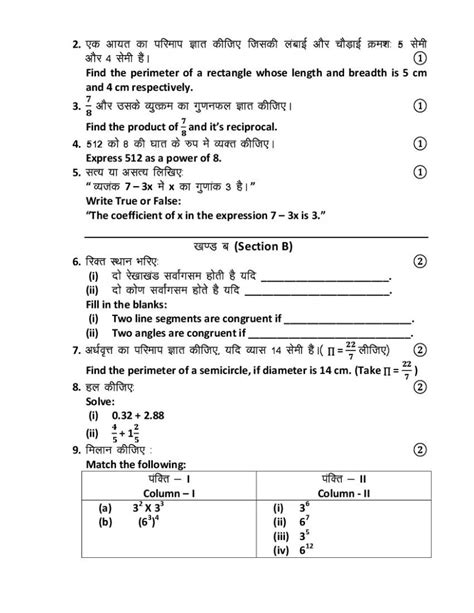 Class 7 Maths Sample Paper 2023 Pdf Download Self Study Practice