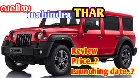 Mahindra Thar 7 Seater Launch Date In India