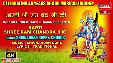 Aarti Shree Ram Chandra Ji Ki Shivnandan Gope Chorus Inreco Hindi