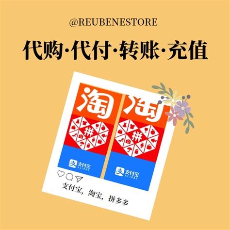 全网最全代付RM0 71 1元 taobao 1688 pdd代付代购 微店 小红书代购 抖音代购大量现货 快速发货 Shopee