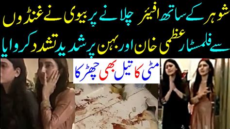 Uzma Khan And Huma Khan Viral Leak Video Scandal By Sabih Sumair YouTube