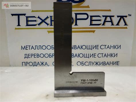 Угольник УШ-1-100 (100х60) купить в Москве цена 975 Р на DIRECTLOT.RU ...