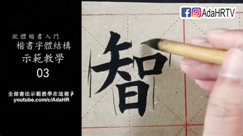 Chinese Calligraphy