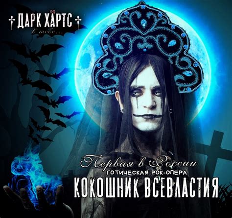 Готика Angel Gothic 2024 ВКонтакте