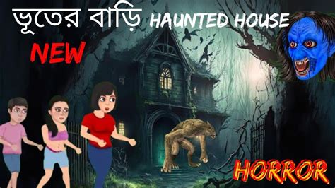 Bhoter Bari Bangla Bhuter Cartoon Horror Cartoon Bangla