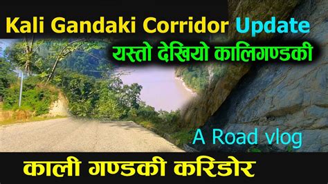 Kali Gandaki Road Construction New Update 2 Kali Gandaki Corridor