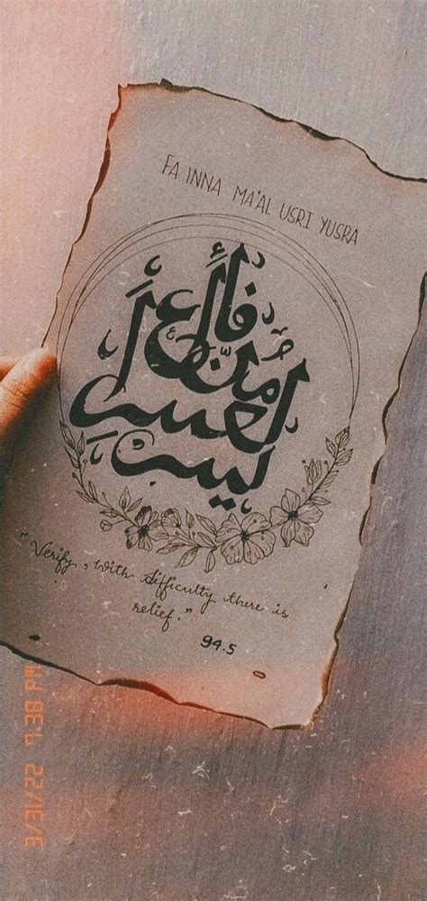 Fa Inna Ma Al Usri Yusra Calligraphy