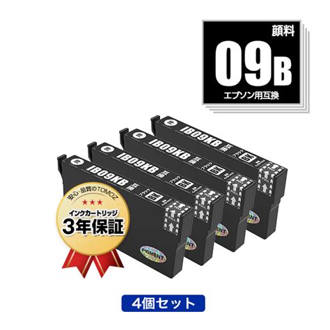 【楽天市場】 期間限定！ Ib09kb Ib09kaの大容量 ブラック 顔料 お得な4個セット エプソン 用 互換 インク メール便 送料