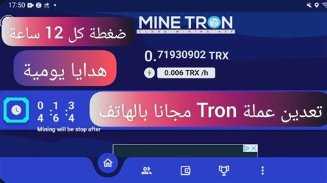 Tron Trx Miner