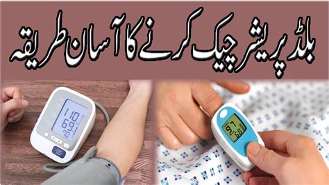 Blood Pressure Control Karne Ka Tarika High Blood Pressure Ka Ilaj