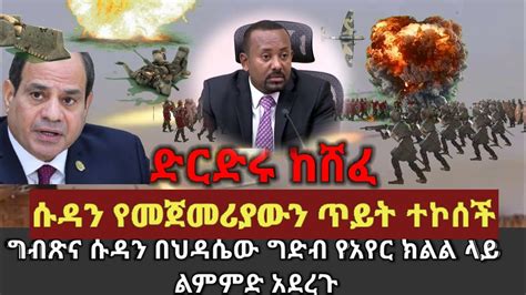 Ethiopian News ሰበር ዜና ዛሬ Zena Ethiopian News Today Zena Tube Youtube