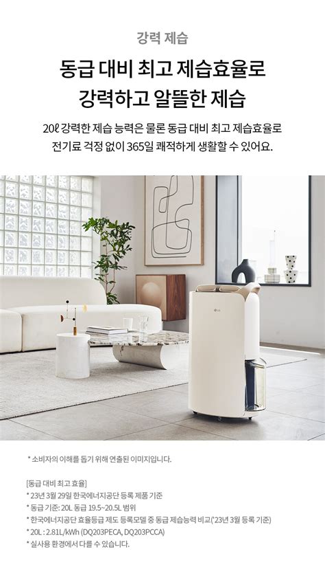 Lg 휘센 오브제컬렉션 제습기 브라운 Dq203pcca