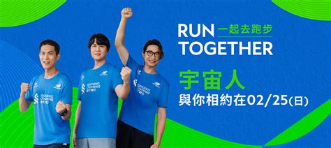 渣打臺北公益馬拉松 Standard Chartered Taipei Charity Marathon