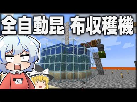 【マイクラ】 歯車と溶岩とマインクラフト。 【ゆっくり実況】part5 ニグチャンネル｜youtubeランキング