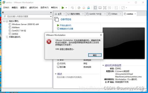 Vmware Workstation 无法连接到虚拟机。请确保您有权运行该程序、访问该程序使用的所有目录以及访问所有临时文件目录。vmx进程